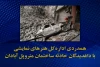 همدردی اداره کل هنر‌های نمایشی با داغدیدگان حادثه ساختمان متروپل آبادان
مراسم پایانی جشنواره ملی تئاتر مقاومت به احترام درگذشتگان برگزار نمی‌شود 2