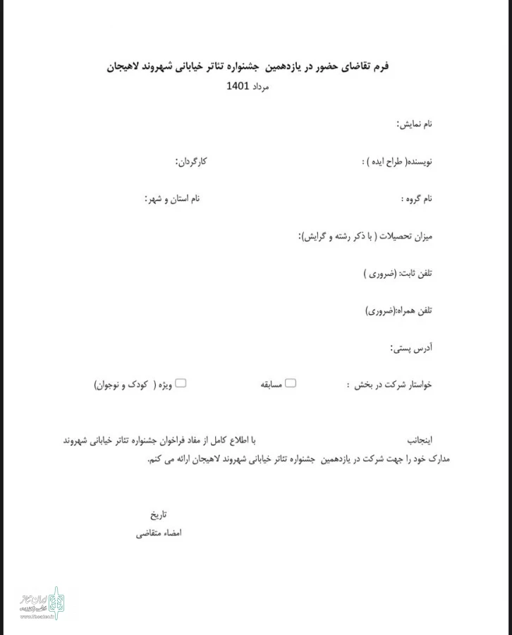 با شعار ارتقای فرهنگ شهروندی منتشر شد 3