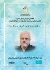 هفتمین دوره‌ی برگزیدگان انجمن صنفی سراسری تئاتر کودک و نوجوان ایران 3