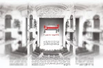نمایش «گره گاه» در تماشاخانه اهورا 2