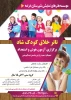 کارگاه آموزشی تئاتر خلاق کودک در خرامه برگزار شد 2