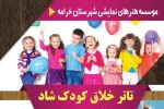 کارگاه آموزشی تئاتر خلاق کودک در خرامه برگزار شد 3