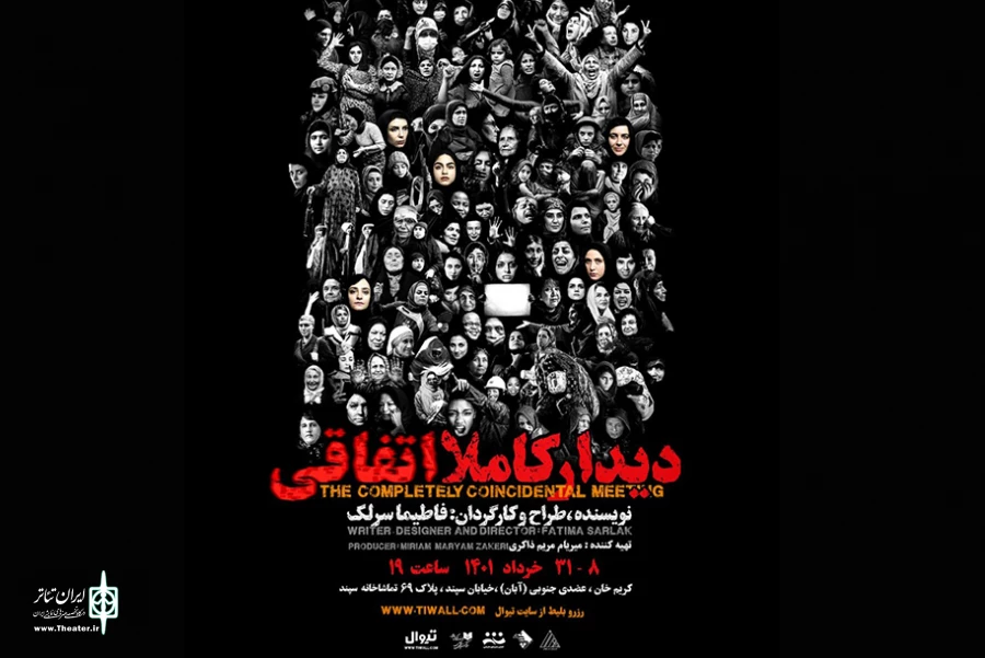 داستان چند زن که پس از مرگ یکدیگر را ملاقات می‌کنند! 2