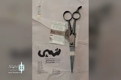جدالی از پیش تعیین‌شده با معضلات زندگی

«شپی» به تماشاخانه ملک می‌آید
