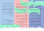 فراخوان جشنواره تئاتر مشگین شهر
