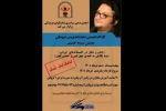 تمدید مهلت ثبت‌نام کارگاه تخصصی نمایشنامه‌نویسی عروسکی  2