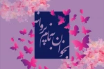 ویژه‌برنامه دهه کرامت از رادیو نمایش پخش می‌شود 2