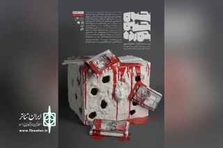 اقتباسی آزاد از نمایشنامه «اتللو»

پوستر نمایش «جنون جنین جن‌زده» رونمایی شد