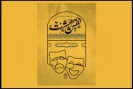 برنامه اجراهای اولین رپرتوار تئاتر خیابانی «نقش هشت» اعلام شد 2