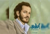 نمایش «ادواردو» روی صحنه می‌رود 2