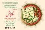 رادیوتئاتر روحوضی 