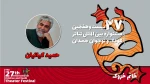حمید کیانیان: اجرای نمایش «خانم خزوک» ادای احترام به جبار باغچه‌بان است 2