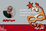 حمید کیانیان: اجرای نمایش «خانم خزوک» ادای احترام به جبار باغچه‌بان است 2