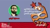 مسعود کردی: نمایش «کودکان کار» با زبانی طنز و موزیکال مشکلات نوجوانان را روایت می‌کند 2