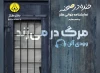 وودی‌آلن با «خنده در صحنه» به حوزه هنری می‌آید 2