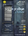 وودی‌آلن با «خنده در صحنه» به حوزه هنری می‌آید 3