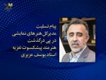 یوسف عزیزی پیشکسوت تعزیه ایران درگذشت 2