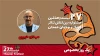 مهدی حبیبی: «یک روز بخصوص» با قابلیت‌های بصری ویژه، داستان قابل فهمی ارائه می‌دهد 2