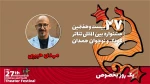 مهدی حبیبی: «یک روز بخصوص» با قابلیت‌های بصری ویژه، داستان قابل فهمی ارائه می‌دهد 2
