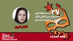 گلنار اکبری: «قطعه گمشده» پویایی افراد توانیاب را به نمایش می‌گذارد 2