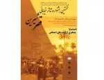 برگزاری نخستین جشنواره تئاتر خیابانی