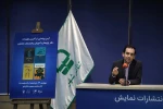 آیین رونمایی از آخرین تولیدات دفتر پژوهش،آموزش و انتشارات نمایش