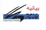 شرح علمی و مستدل درباره مجوز قانونی نمایش‌ها و قضاوت‌های ناصواب  2
