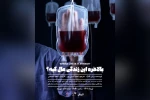 اجرای نمایشنامه برایان کلارک با بازی دنیا مدنی 2