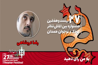 رضا عربشاهی کارگردان حاضر در جشنواره کودک:

پذیرش مسئولیت اجتماعی توسط نوجوانان در «به من رأی دهید»