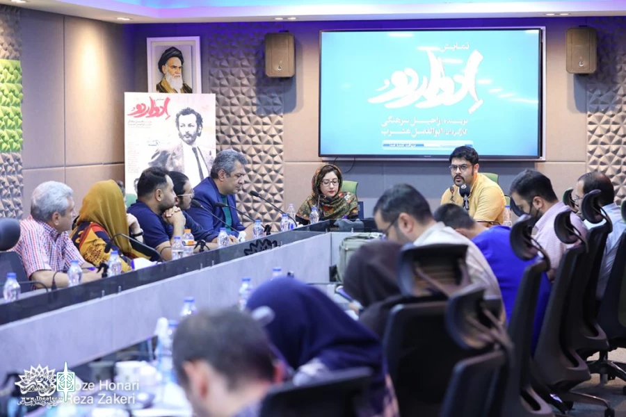 آغاز اجرا از پنجم تیرماه 2