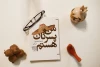 مجموعه نمایشنامه «من پسرتان هستم» در دسترس عموم قرار گرفت 2