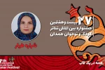 شراره طیار: نمایش «همه در یک قاب» مهارت‌آموزی به خردسال را مدنظر دارد 2