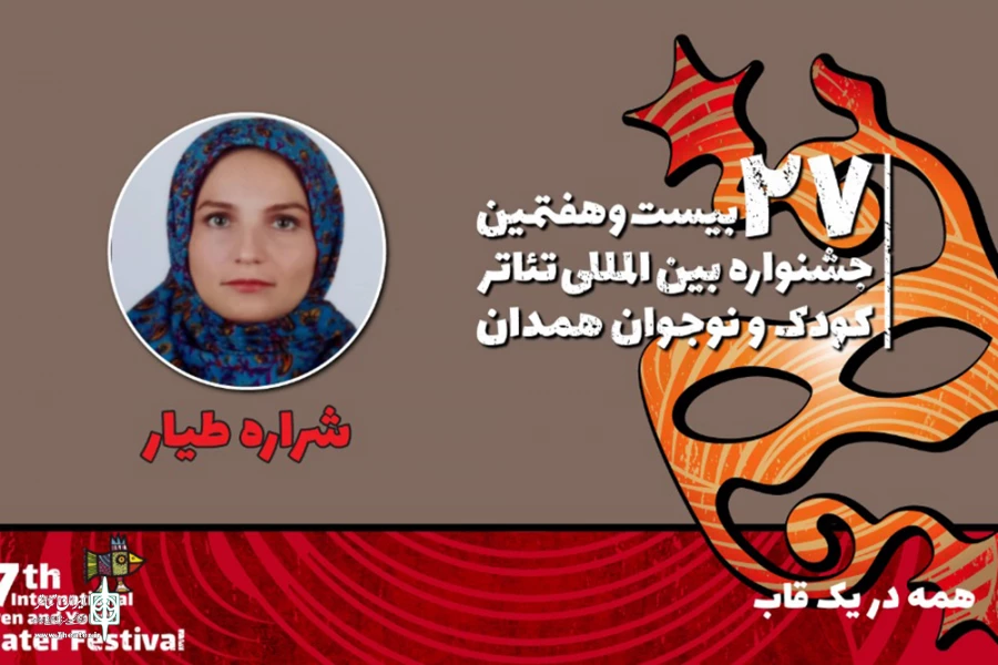 شراره طیار: نمایش «همه در یک قاب» مهارت‌آموزی به خردسال را مدنظر دارد 2