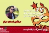 «روزی که هر لب ترانه‌ای است» باور شادی را به کودکان و نوجوانان توانیاب القا می‌کند 2