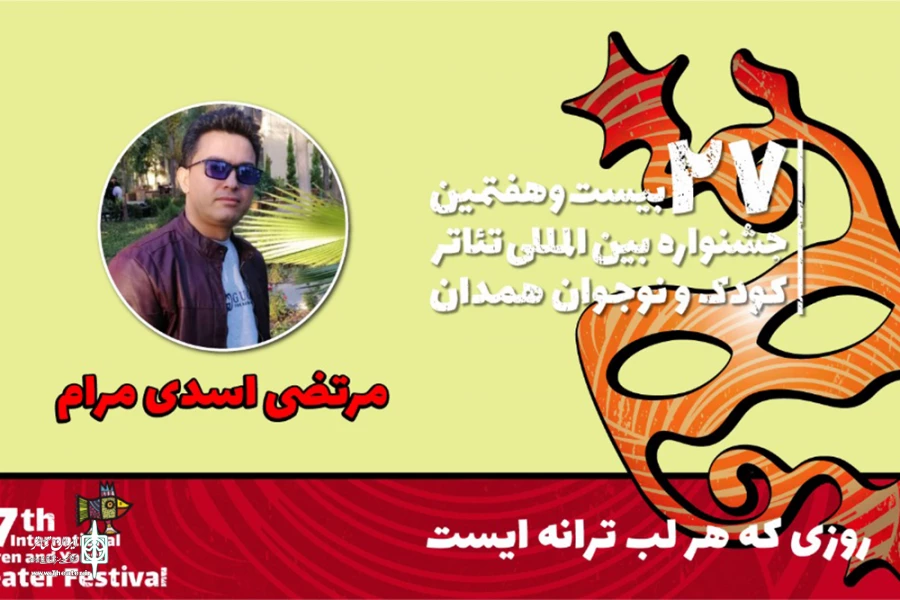 «روزی که هر لب ترانه‌ای است» باور شادی را به کودکان و نوجوانان توانیاب القا می‌کند 2