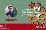 حسین ربیعی: نمایش «دروغ مبارک» به دنبال نهادینه کردن آموزه‌های دینی و اخلاقی است 2