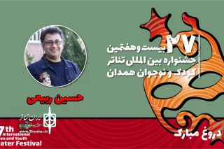 همراه با بیست و هفتمین جشنواره بین‌المللی تئاتر کودک و نوجوان

حسین ربیعی: نمایش «دروغ مبارک» به دنبال نهادینه کردن آموزه‌های دینی و اخلاقی است