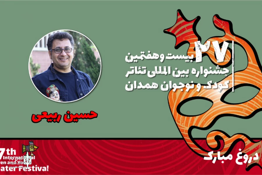 حسین ربیعی: نمایش «دروغ مبارک» به دنبال نهادینه کردن آموزه‌های دینی و اخلاقی است 2