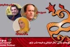 معرفی داوران بخش‌های خردسال، خیابانی و خیمه‌شب‌بازیِ جشنواره تئاتر کودک و نوجوان همدان 2