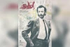 نمایش «ادواردو» به کارگردانی ابوالفضل عشرب روی صحنه می‌رود. 2