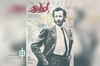 در تماشاخانه مهر حوزه هنری

نمایش «ادواردو» روی صحنه می‌رود