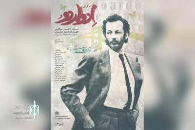 در تماشاخانه مهر حوزه هنری

نمایش «ادواردو» روی صحنه می‌رود