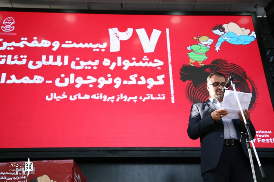 فرزندان شهدا بیست و هفتمین جشنواره بین‌المللی تئاتر کودک و نوجوان همدان را افتتاح کردند 5