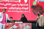 فرزندان شهدا بیست و هفتمین جشنواره بین‌المللی تئاتر کودک و نوجوان همدان را افتتاح کردند 8