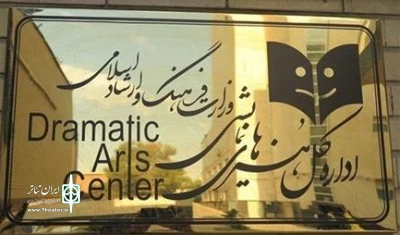 با هدف تسریع و دقت در امور نمایشی

سامانه صدور پروانه اجرای نمایش آغاز به‌ کار کرد