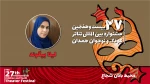 لیلا بیگوند: «محیط‌بانان شجاع« نمایشی برای آموزش حفاظت از حیوانات و آشنایی با محیط‌بانان 2