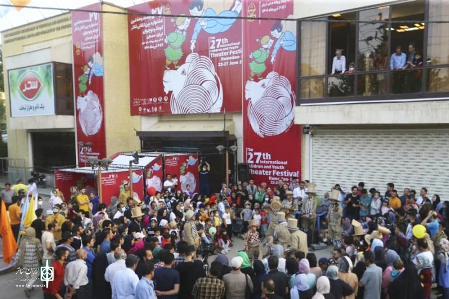 بیست و هفتمین جشنواره کودک و نوجوان