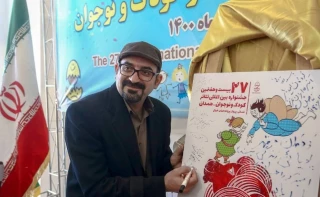 Hamedan children and Young Adult  Theater Festival to Host international troupes