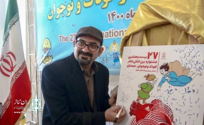 Hamedan children and Young Adult  Theater Festival to Host international troupes