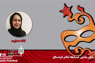 عضو هیئت‌داوران بیست و هفتمین جشنواره بین‌المللی تئاتر کودک و نوجوان:

حضور کودکان و نوجوانان روی صحنه در این دوره بسیار خوشحالم کرد